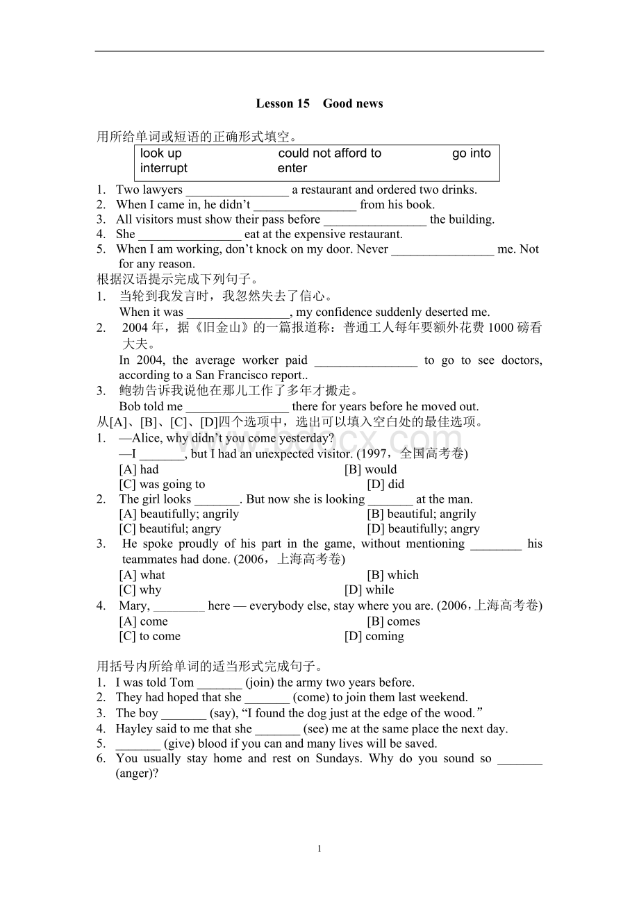 新概念第二册一课一练Lesson15.doc