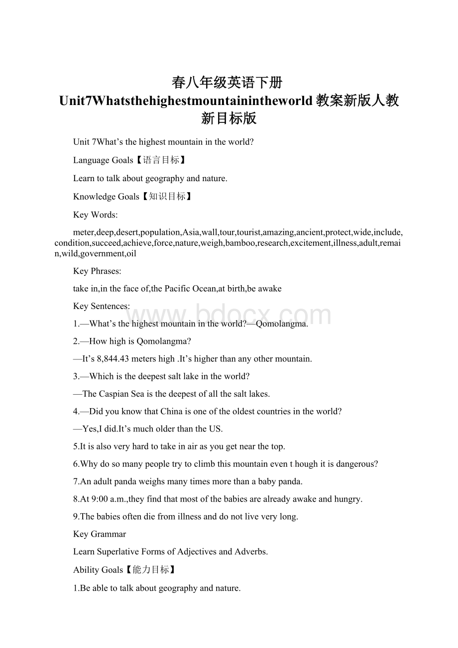 春八年级英语下册Unit7Whatsthehighestmountainintheworld教案新版人教新目标版.docx