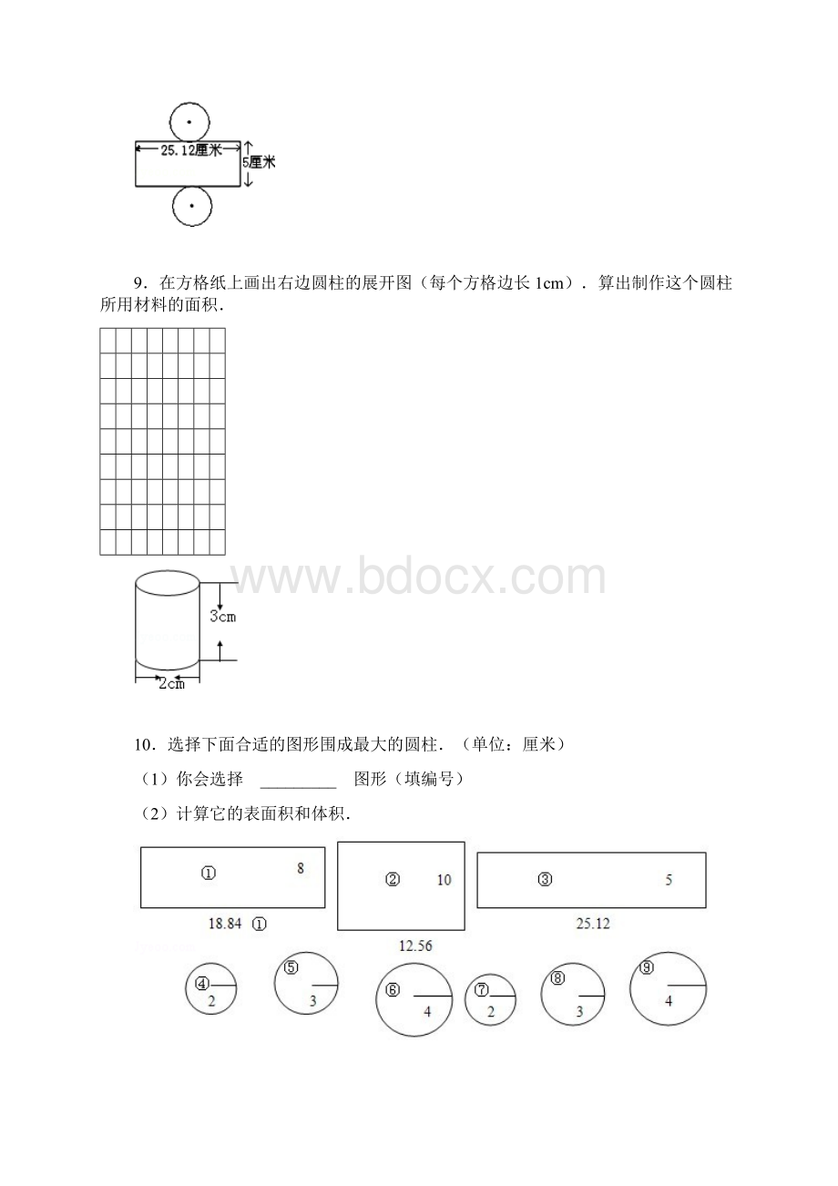 圆柱和圆锥精选拓展提高专项训练一附答案.docx_第3页