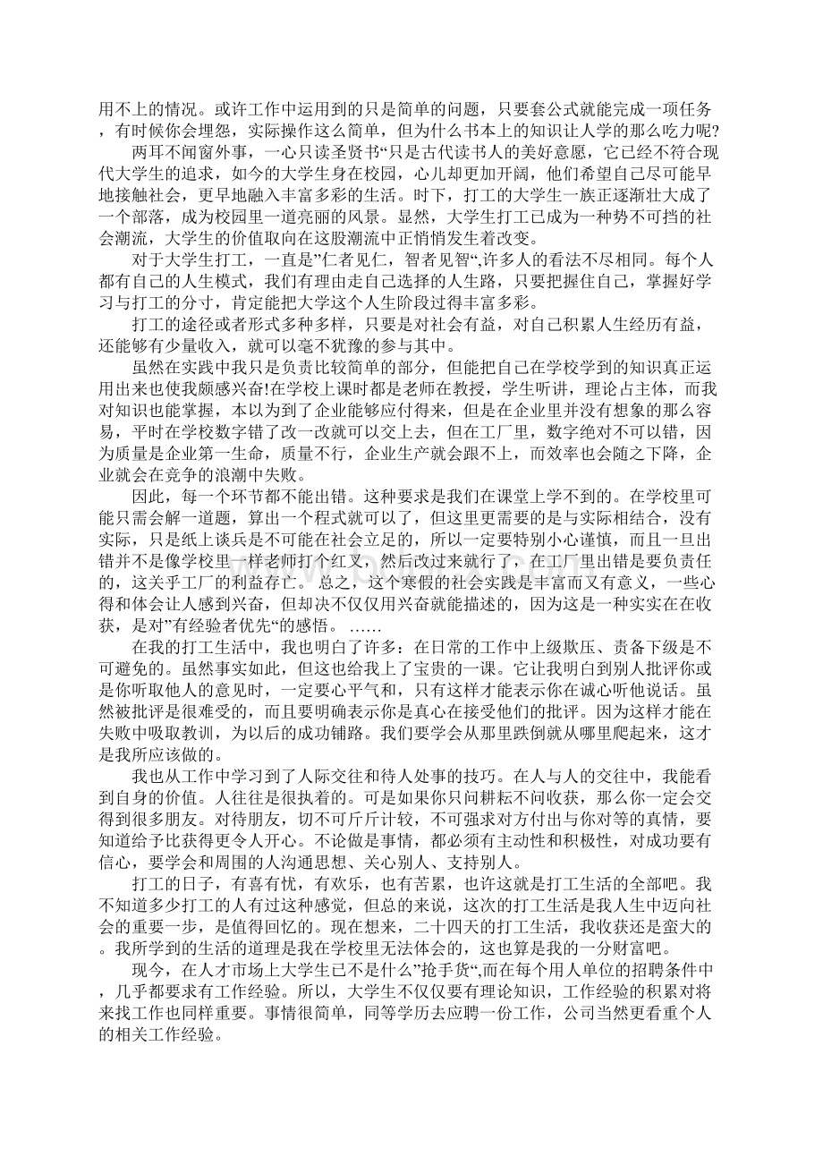 党支部党建工作调研报告doc.docx_第3页