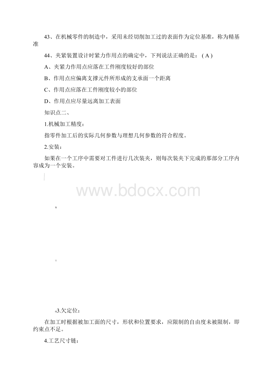 机械制造工艺学期末复习知识点.docx_第3页