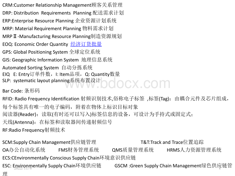 物流配送常用英文单词及常用句型.pptx_第2页