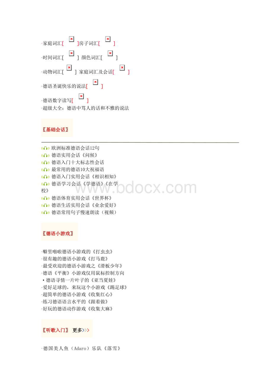 德语入门：从零开始学德语(50篇)Word下载.doc_第2页