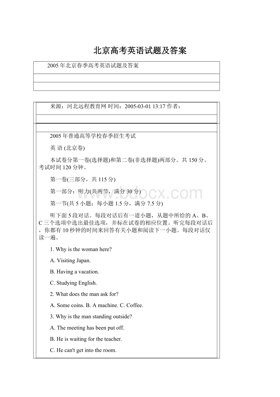 北京高考英语试题及答案Word文档格式.docx_第1页