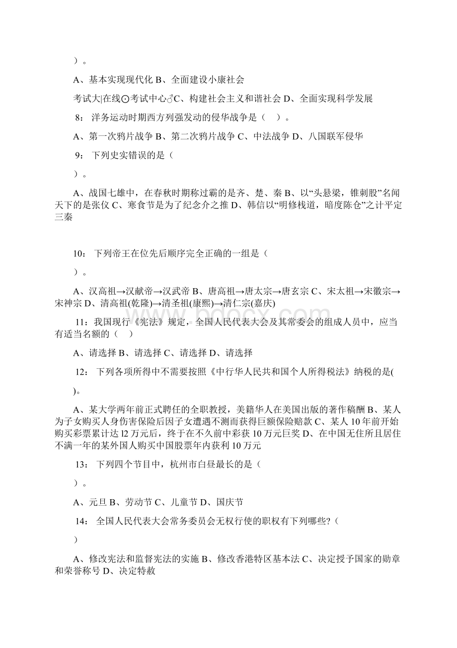 锦州医科大学合同制人员硕士层次招聘真题及答案解析docx.docx_第2页