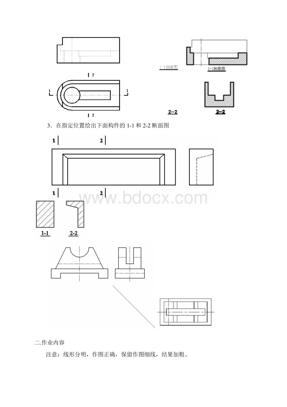 建筑工程制图与识图AB卷.docx_第3页