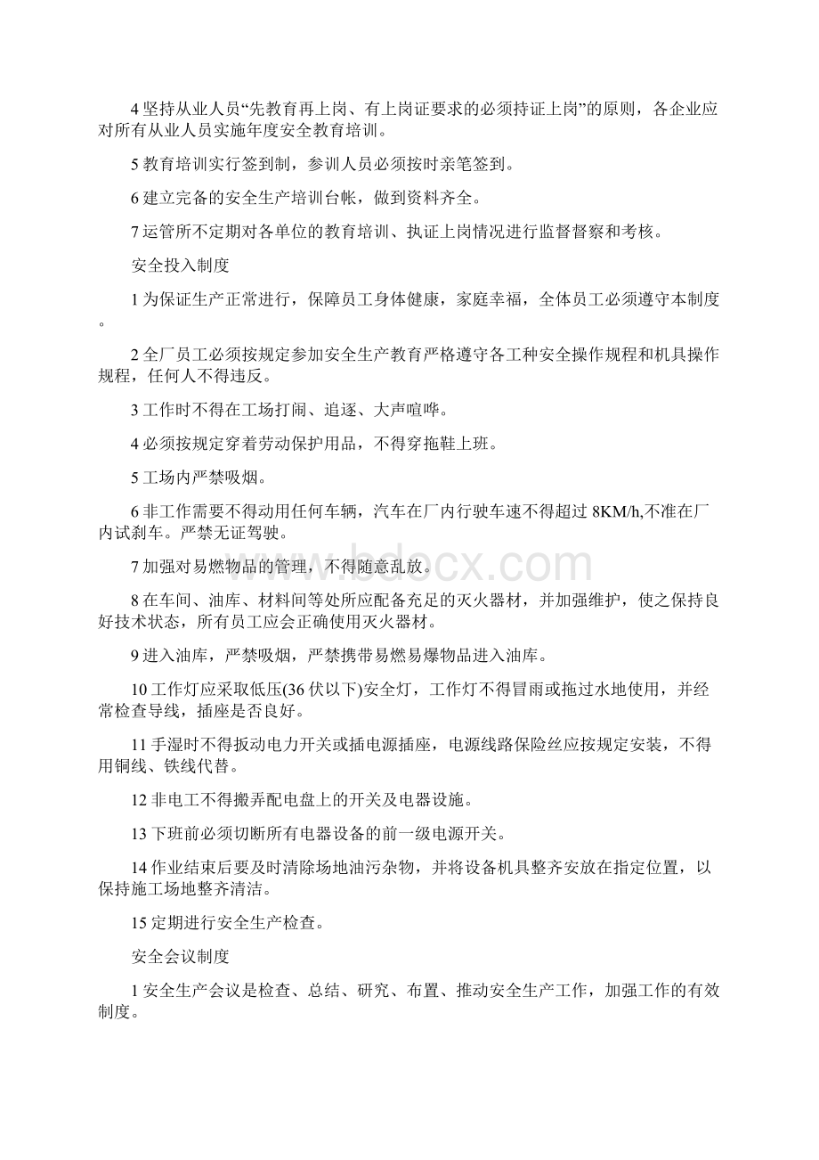 汽车维修质量检验员岗位职责.docx_第3页