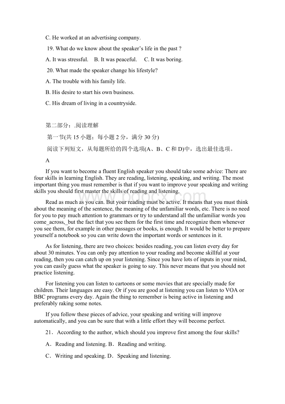 学年陕西省黄陵中学高二重点班上学期期中考试英语试题+听力.docx_第3页