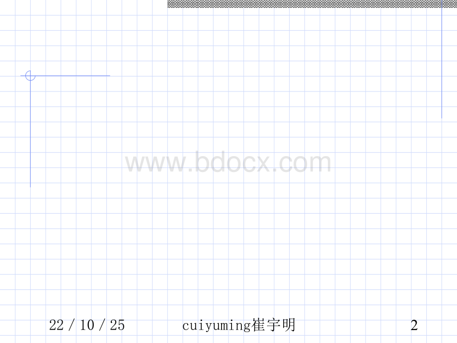 微观经济学第六章-完全竞争理论Word格式.docx_第2页