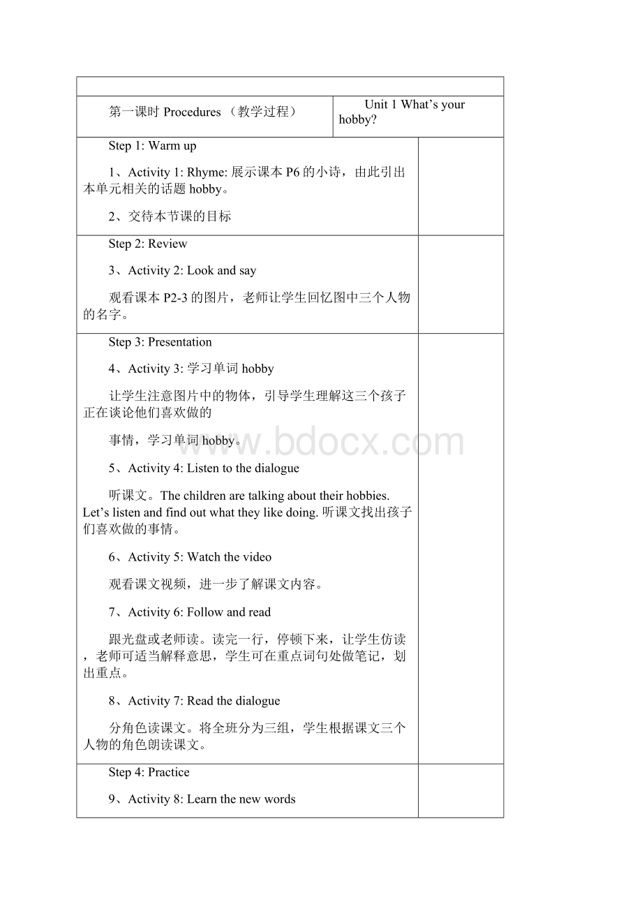 广州版学年英语五年级上册19单元教案51页表格版.docx_第2页