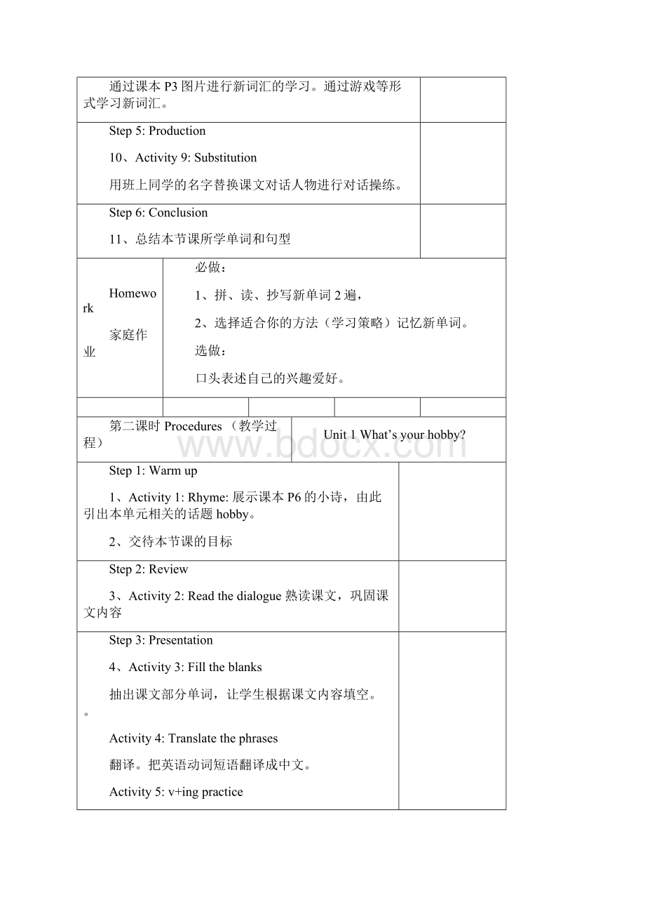 广州版学年英语五年级上册19单元教案51页表格版.docx_第3页