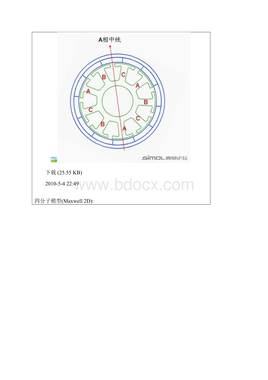 外电路设置Word文件下载.docx_第2页