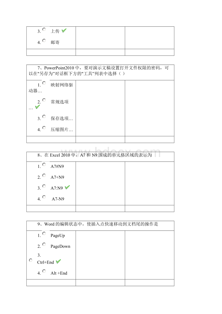 西南大学秋1056《计算机基础》作业参考答案Word文件下载.docx_第3页