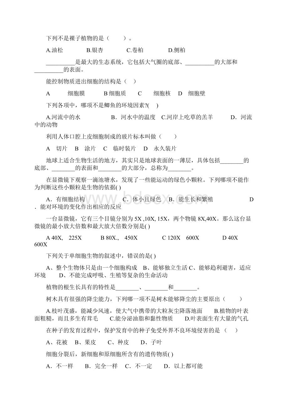 初中七年级生物上册期末复习题大全50.docx_第3页