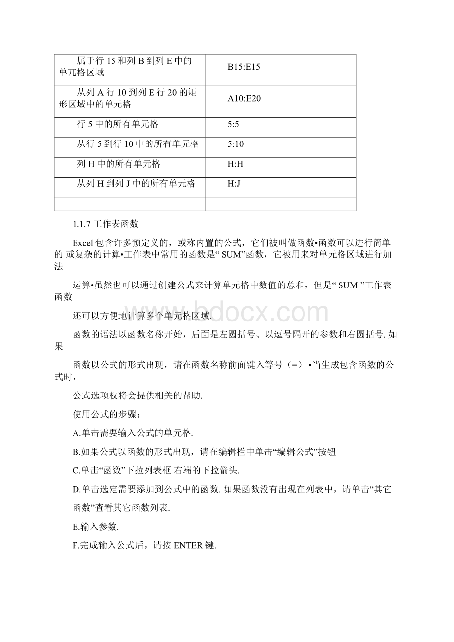 excel中的概率统计非常好的资料.docx_第3页