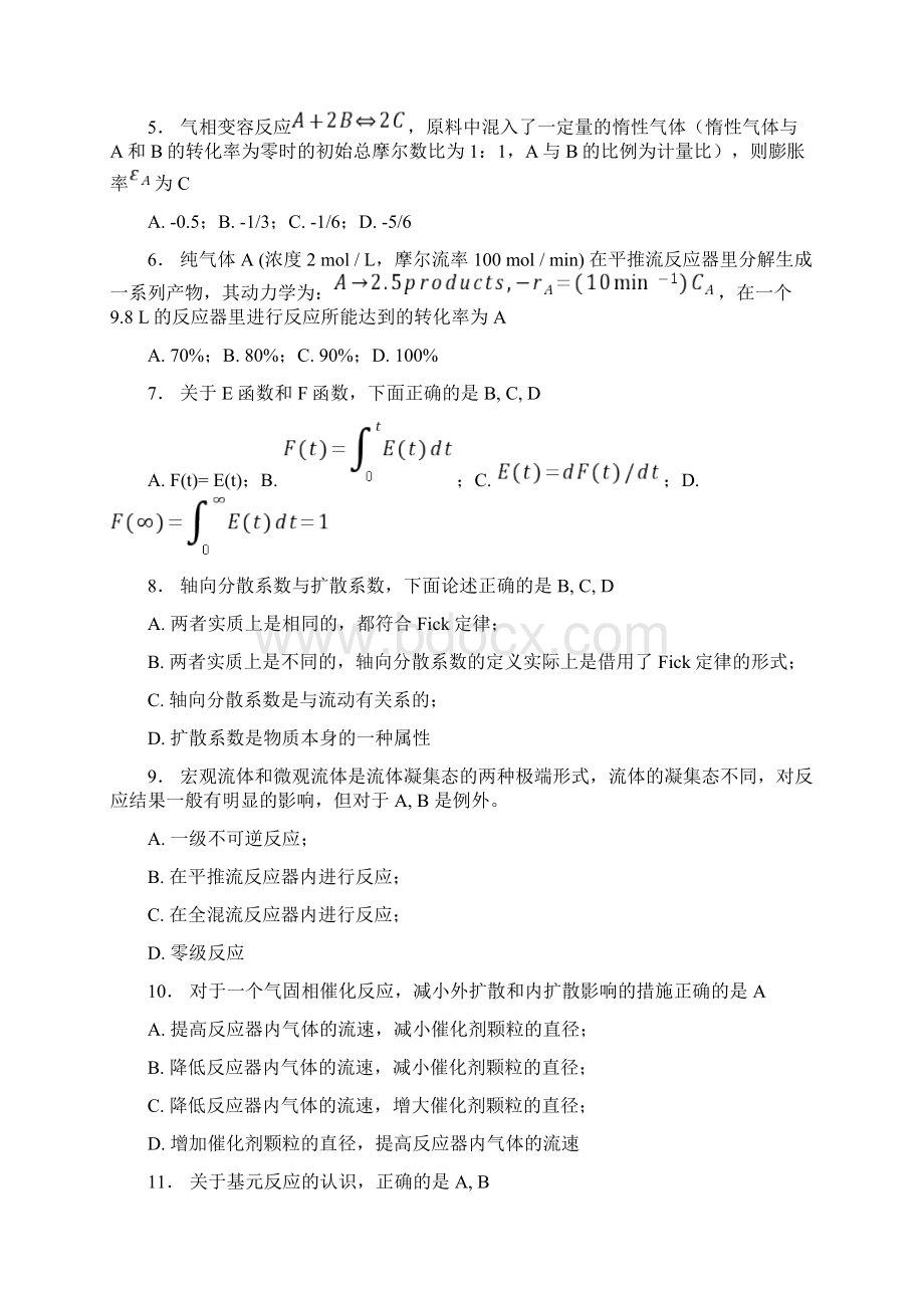 化学反应工程综合复习资料有答案Word文档下载推荐.docx_第3页