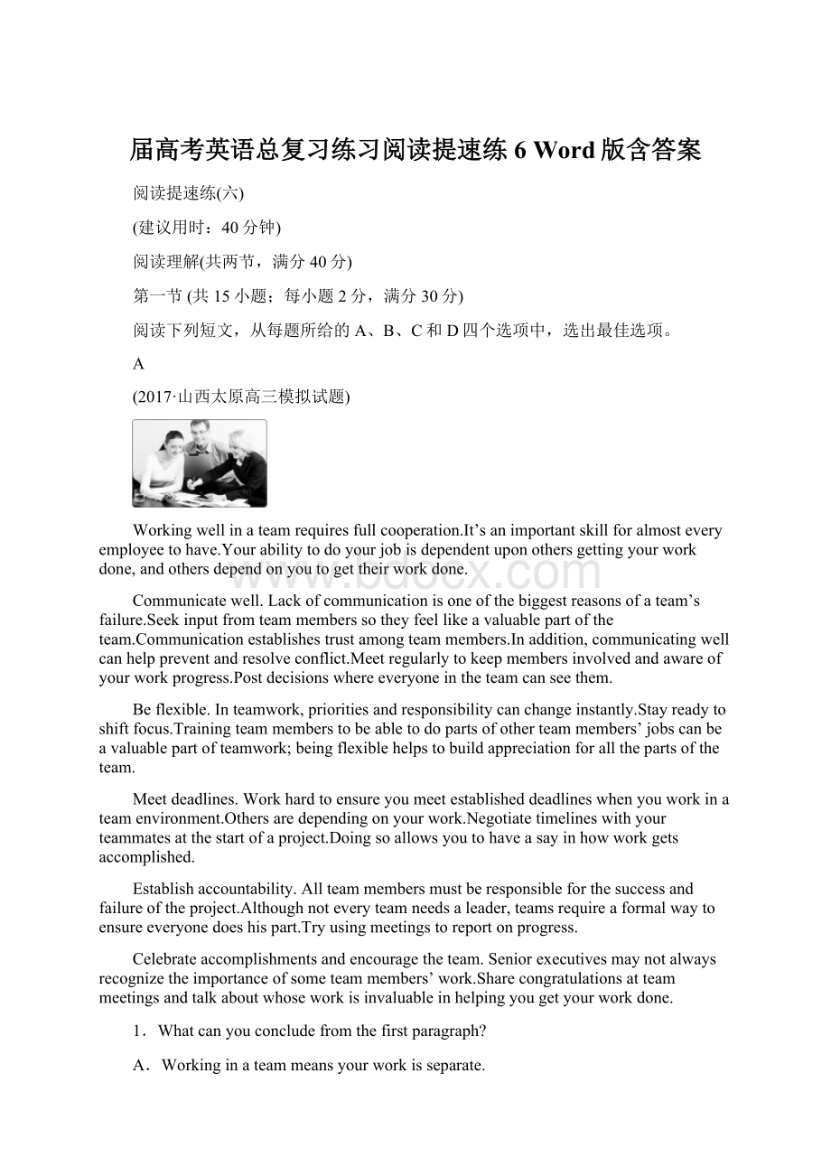 届高考英语总复习练习阅读提速练6 Word版含答案Word格式文档下载.docx