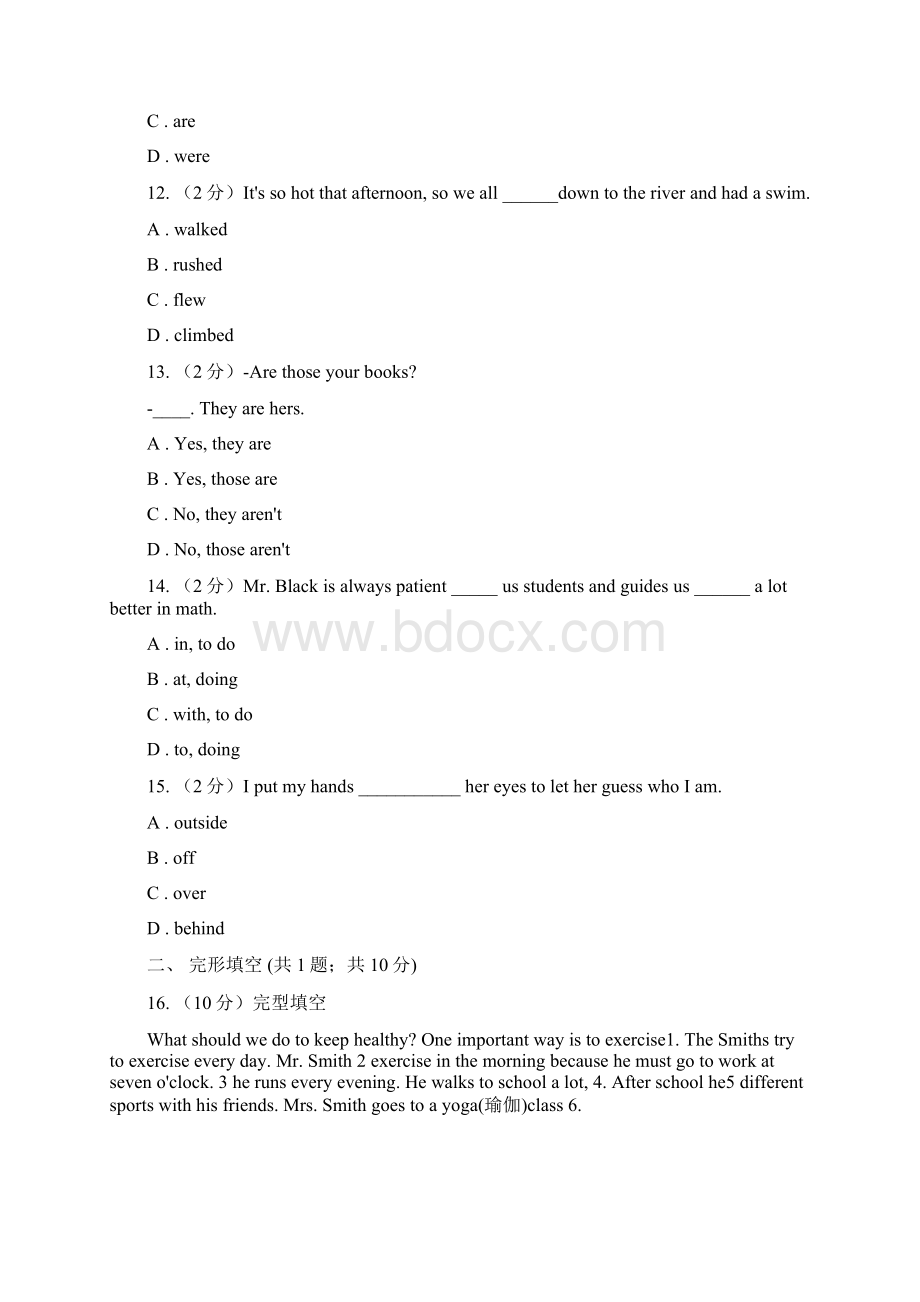 沪教版中学七年级下学期期末学业水平测试英语测试II 卷Word格式.docx_第3页