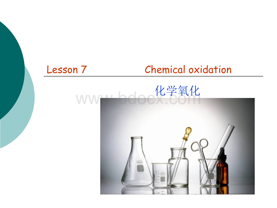 给排水专业英语Unit7.ppt_第2页