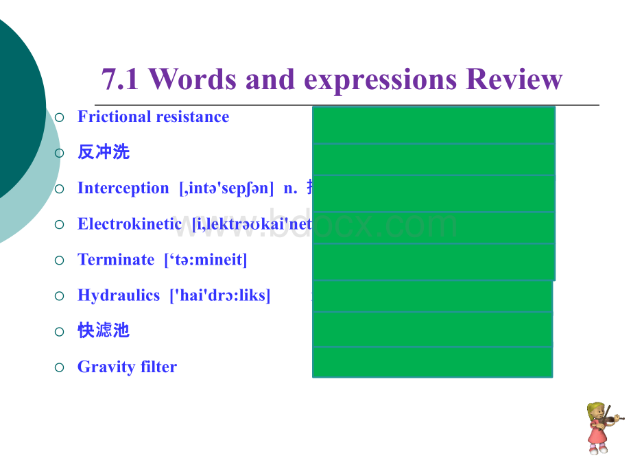 给排水专业英语Unit7.ppt_第3页