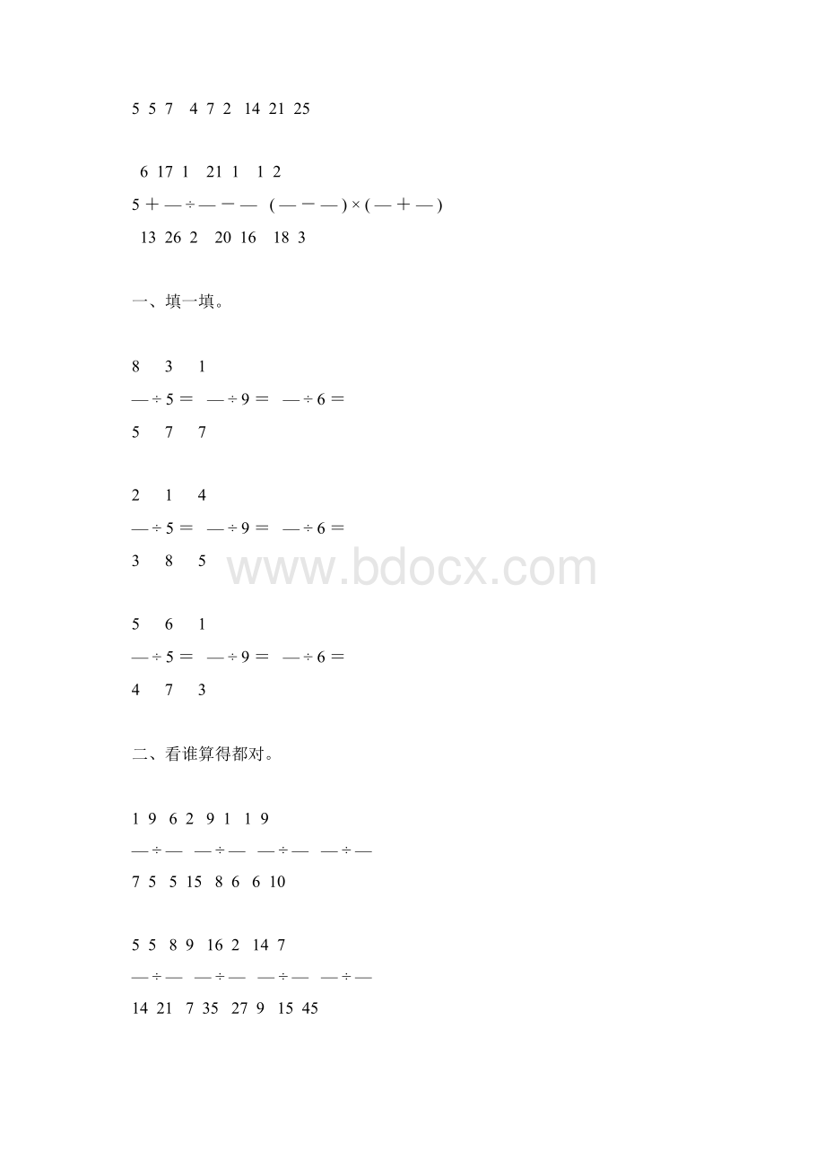 六年级数学上册分数除法综合练习题183Word文件下载.docx_第2页