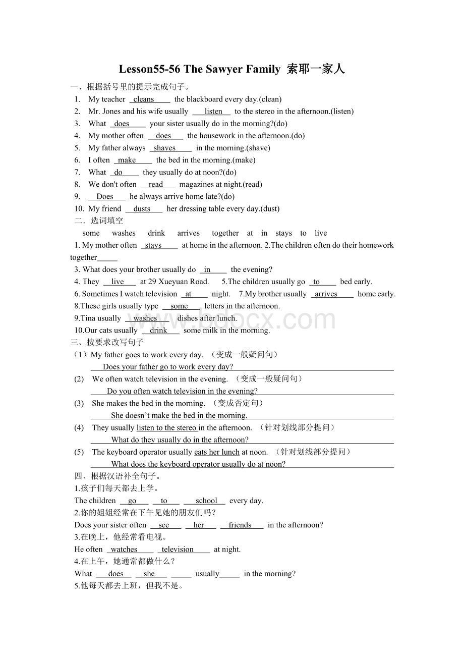 新概念一练习Lesson55-58(含答案)Word文档下载推荐.docx