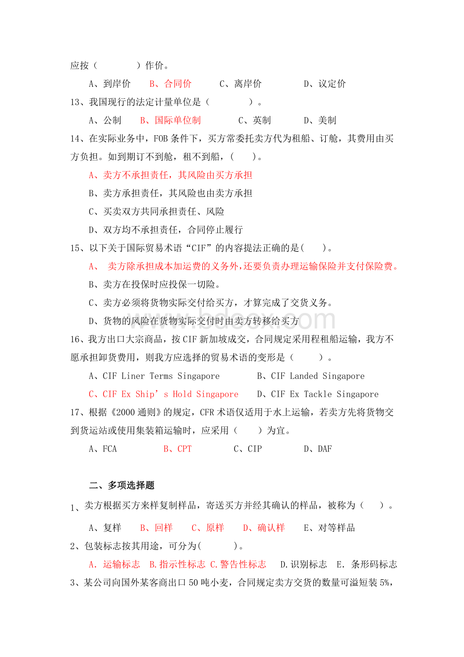 第一次作业Word文件下载.doc_第2页