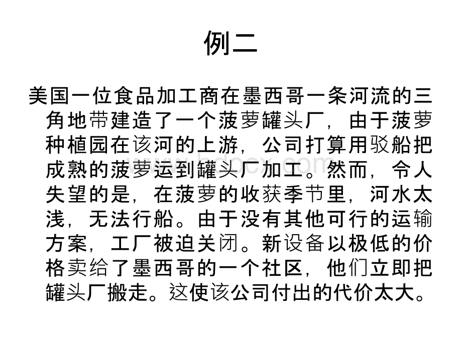 国际投资学.ppt_第2页