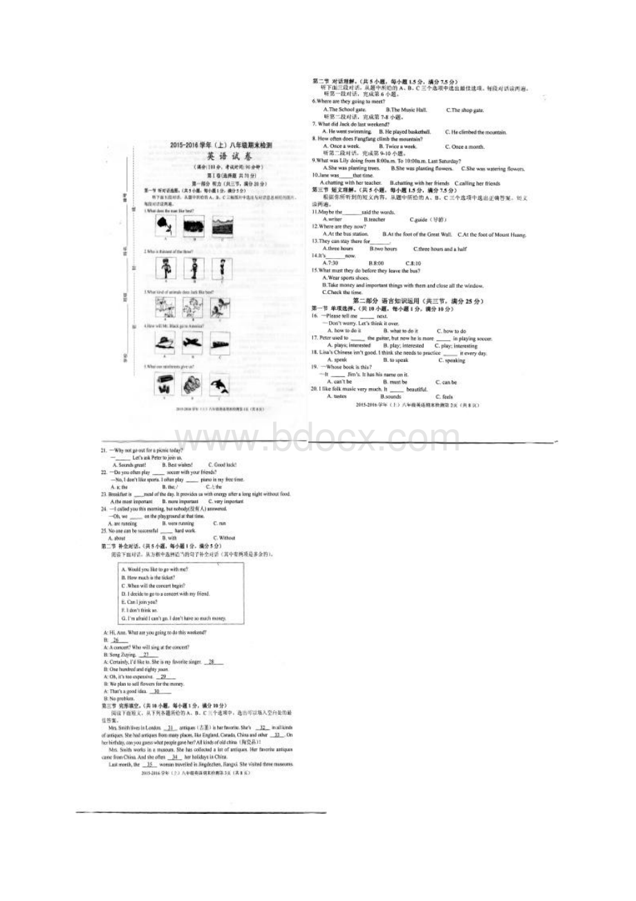 福建省福州市八年级英语上学期期末考试试题扫描版人教新目标版.docx_第2页