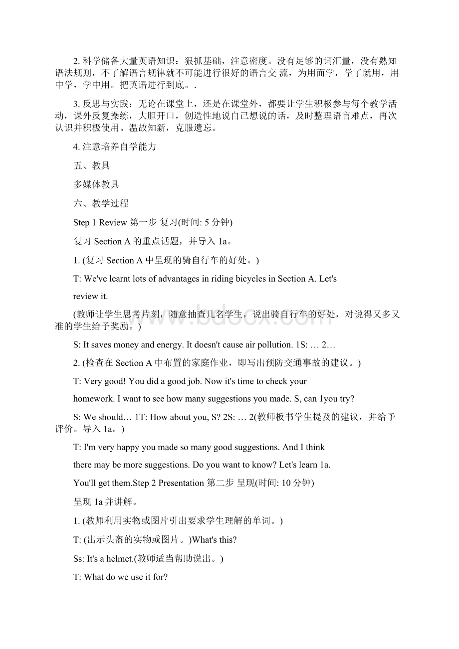 仁爱版八级英语下册Unit6 Topic3 SectionB 说课讲稿.docx_第3页