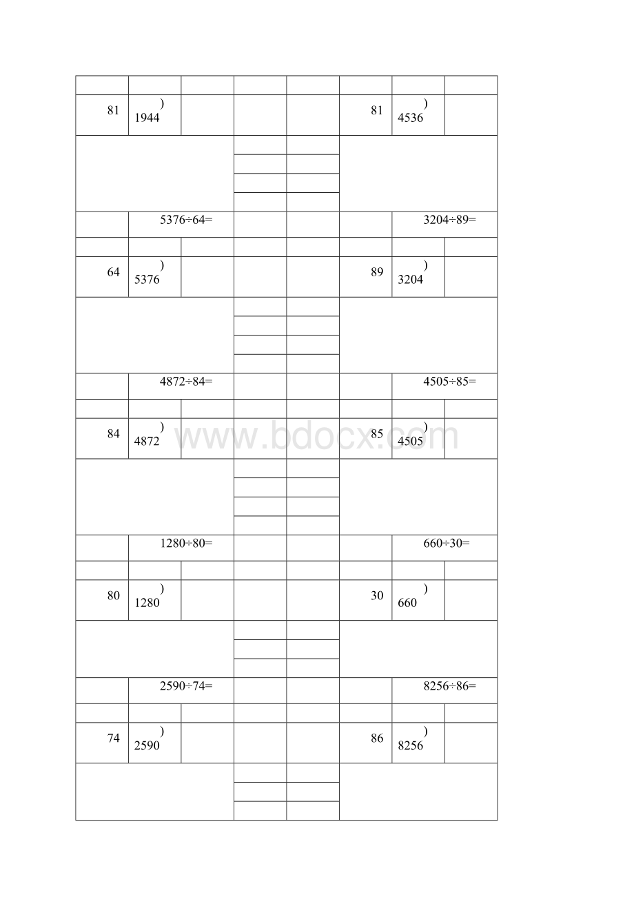 整数除法竖式专项训练 11Word下载.docx_第2页