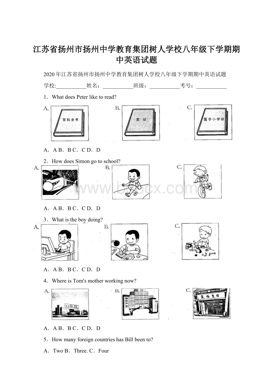 江苏省扬州市扬州中学教育集团树人学校八年级下学期期中英语试题Word格式文档下载.docx_第1页