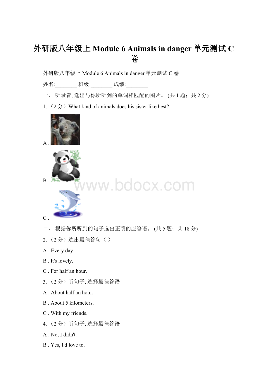 外研版八年级上Module 6 Animals in danger单元测试C卷Word下载.docx