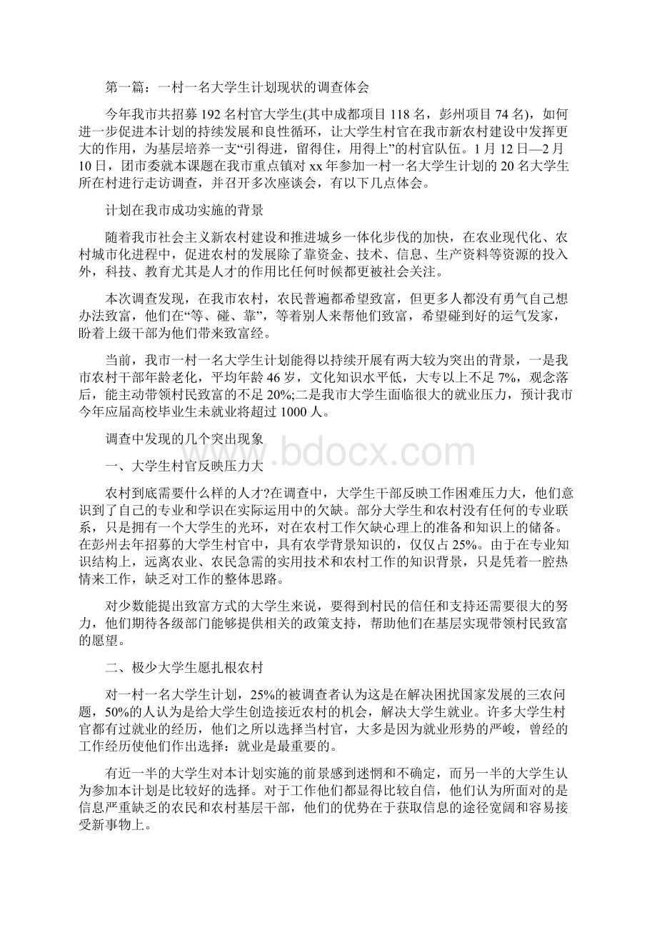 一年来的工作思想学习以及生活等方面个人工作总结复习过程Word格式.docx_第3页