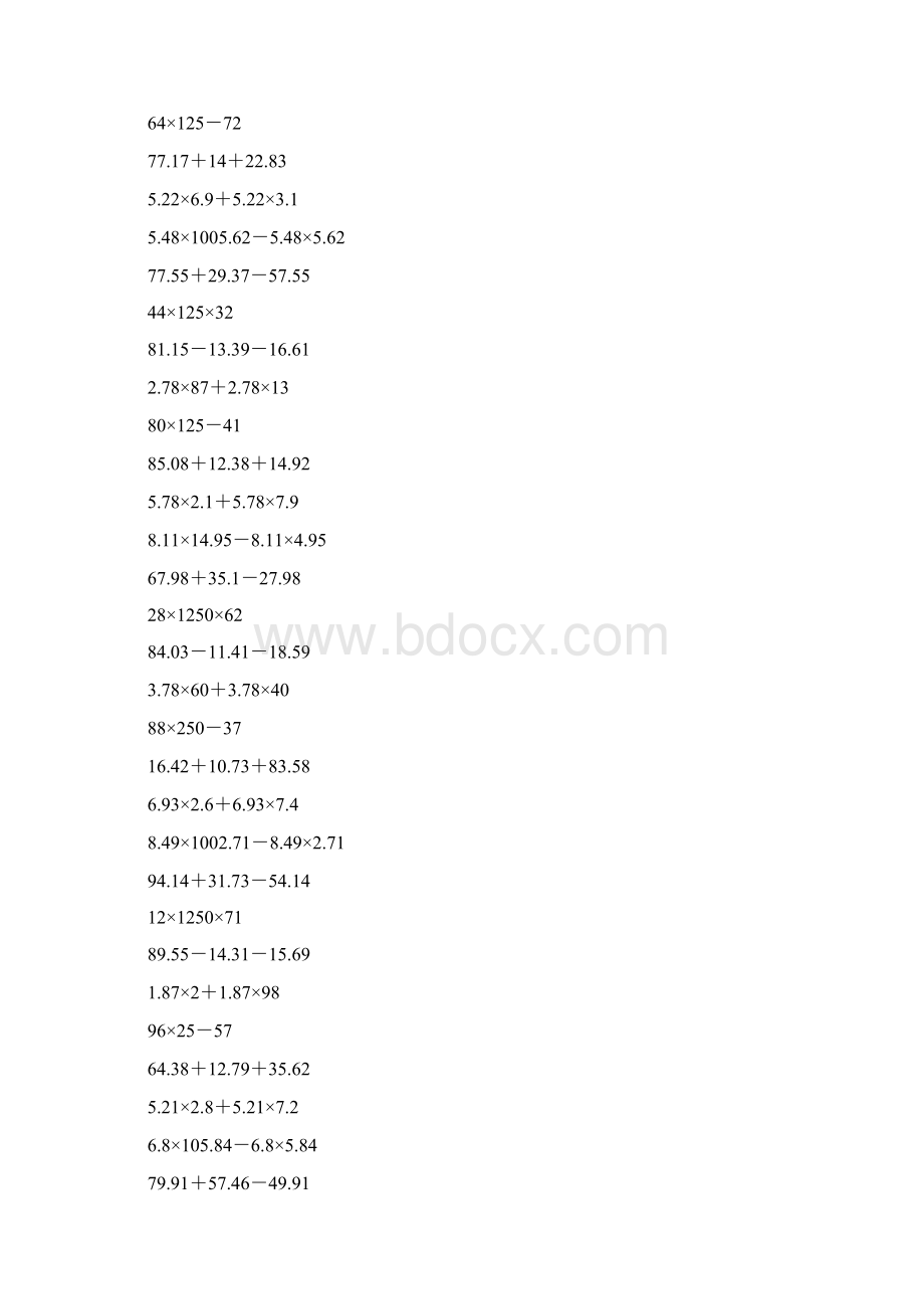 四年级数学上册简便计算练习题汇编25.docx_第2页