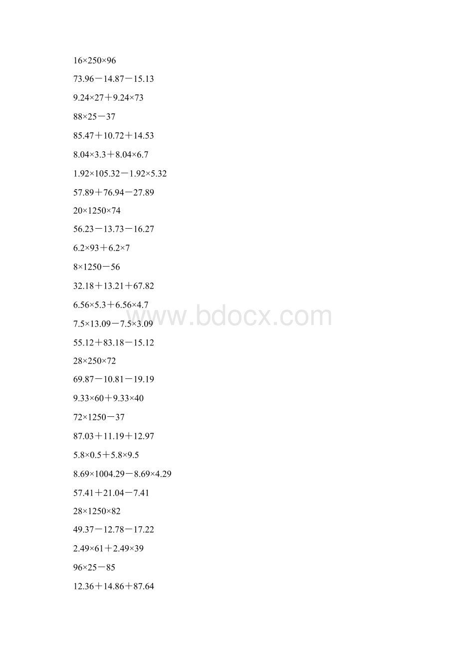 四年级数学上册简便计算练习题汇编25.docx_第3页