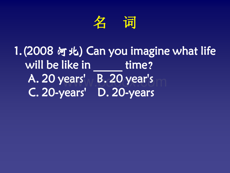 河北省五年中考题.ppt_第2页