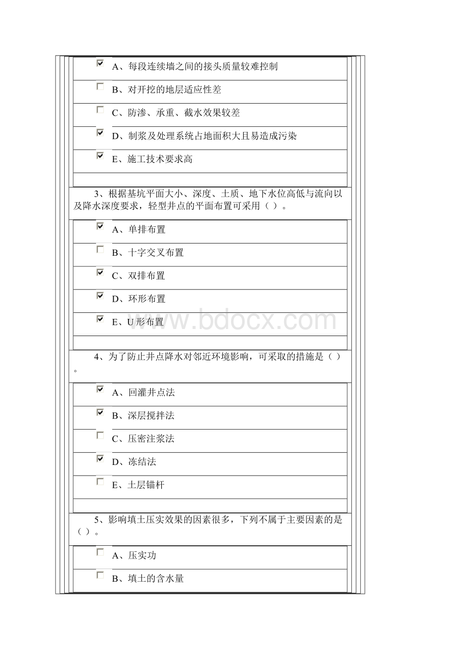 郑州大学《建筑施工》在线测试题及答案Word文档格式.docx_第3页