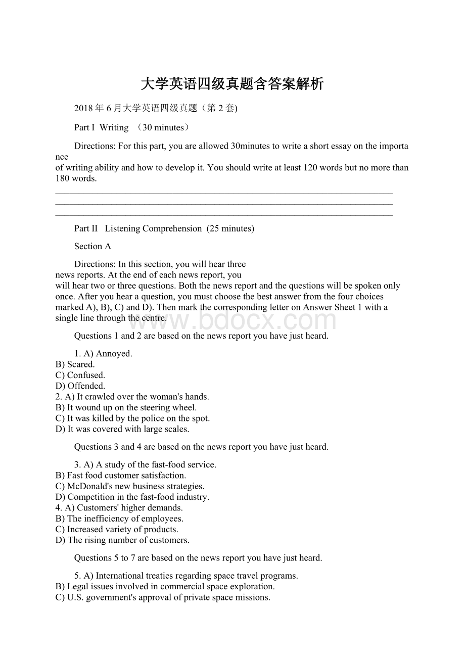 大学英语四级真题含答案解析.docx