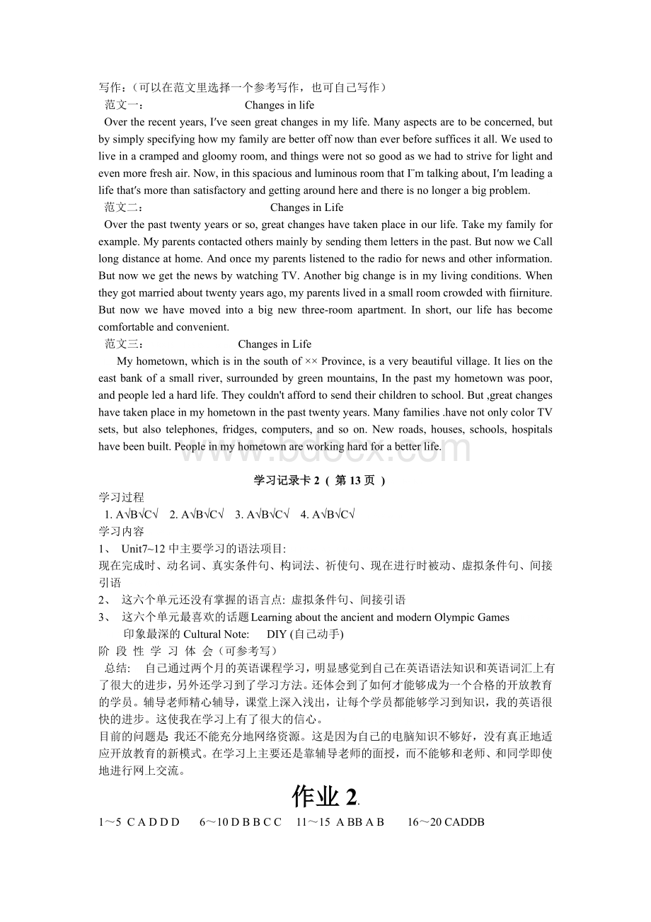 《开放英语3》形成性考核册答案Word下载.doc_第2页