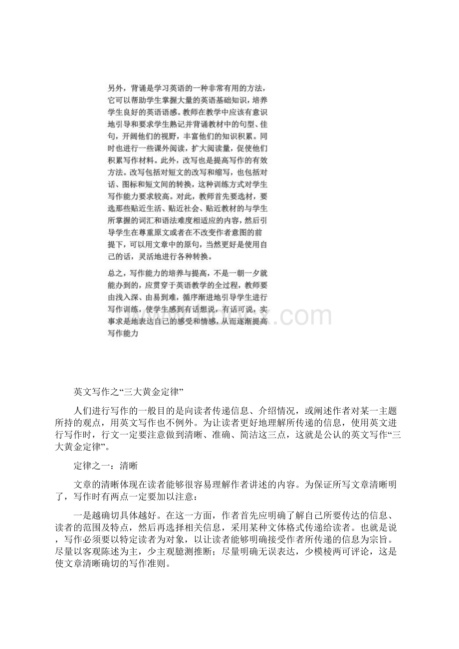 初一英语作文辅导Word文件下载.docx_第2页