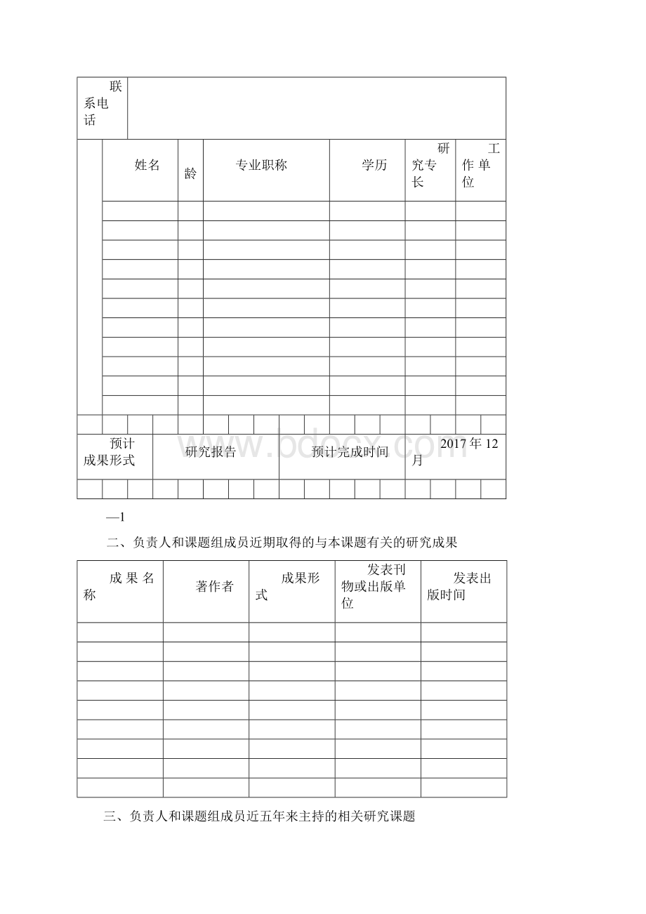 幼儿园中班幼儿美术活动游戏化的实践研究.docx_第3页