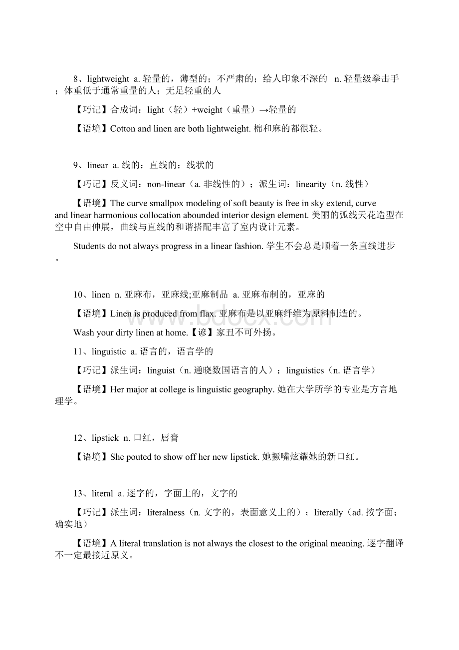 高考英语词汇素材积累与学习五十九.docx_第2页