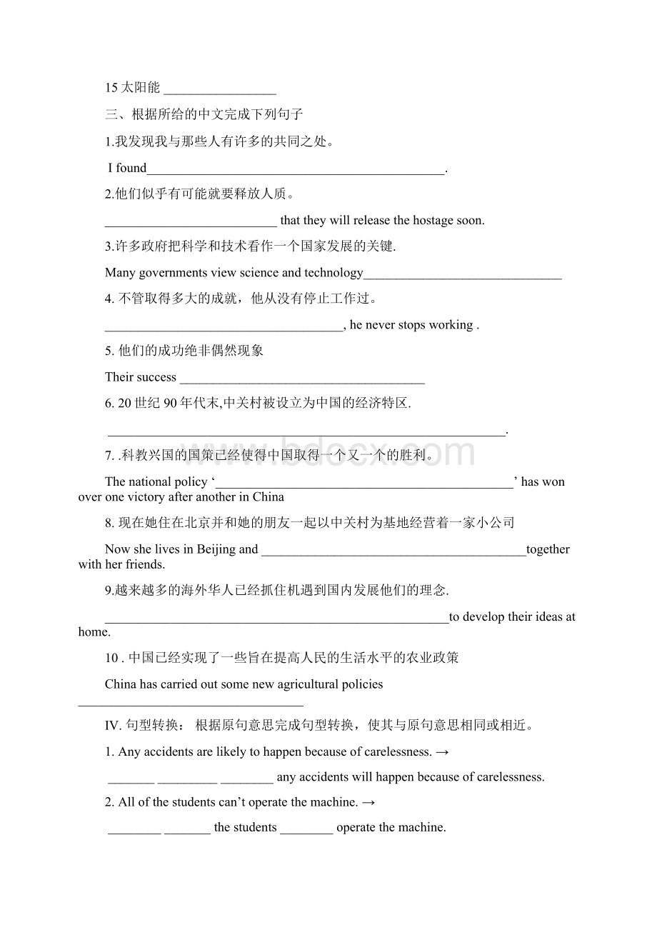 高二英语 Unit11 Scientific achievements基础知识检测题 旧人教版.docx_第2页