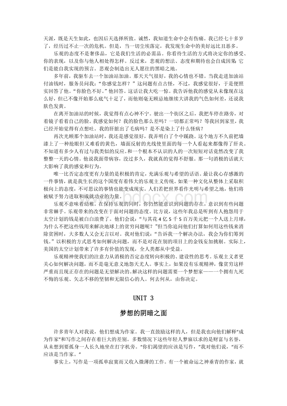 第二版新世纪大学英语综合教程2课文翻译Word格式文档下载.docx_第3页