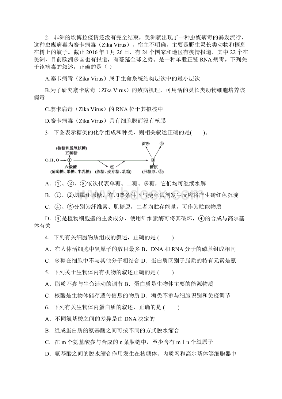 届安徽省江淮十校高三第四次联考生物试题.docx_第2页