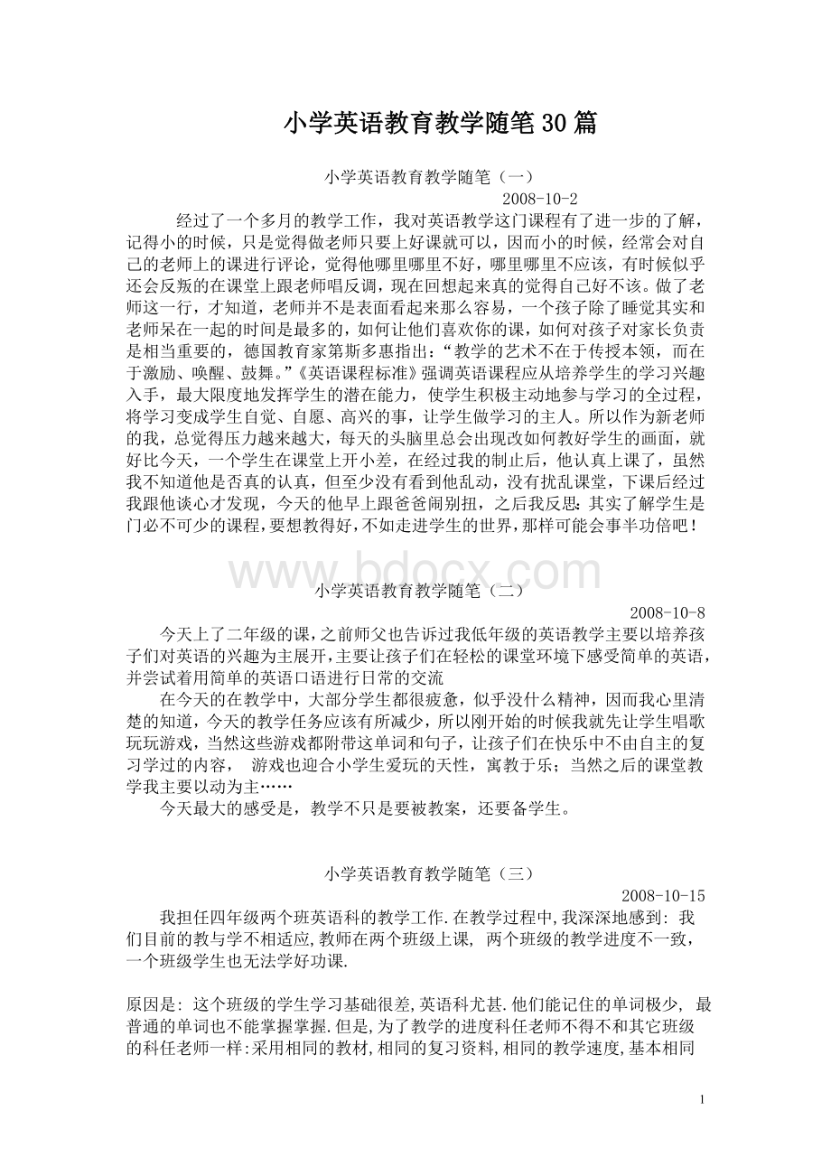 英语新教师教学随笔30篇.doc