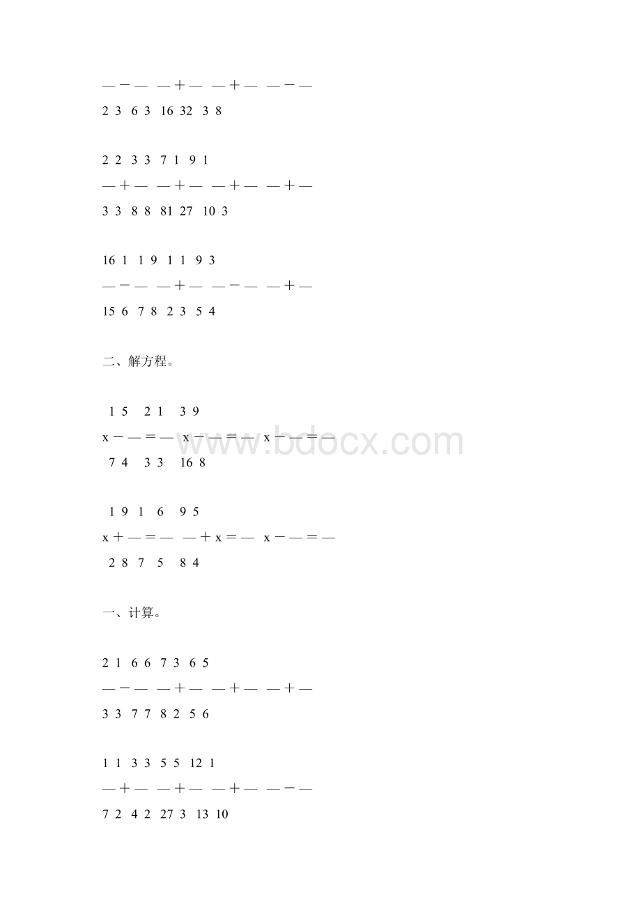 人教版五年级数学下册异分母分数加减法练习题229.docx_第2页