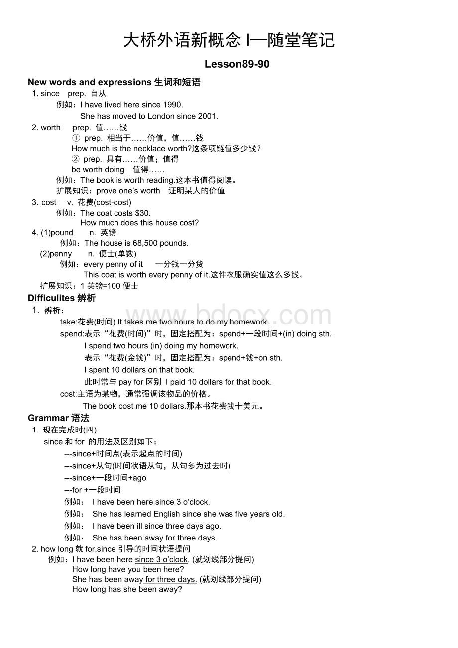 大桥外语新概念I-随堂笔记89-90.doc