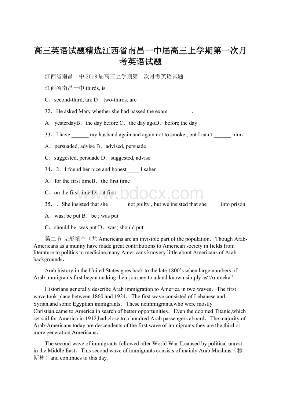 高三英语试题精选江西省南昌一中届高三上学期第一次月考英语试题.docx_第1页